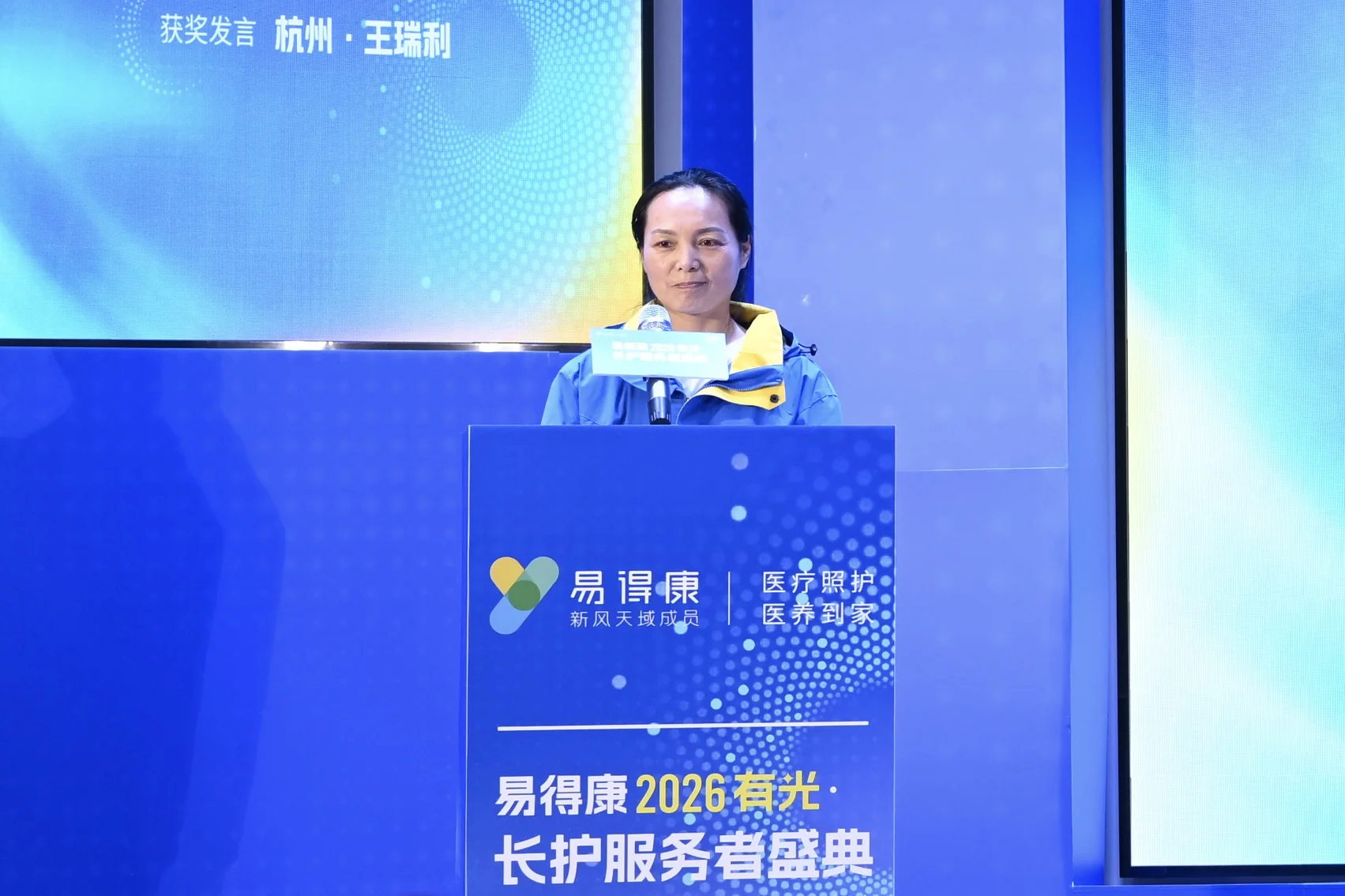 2026有光长护险服务者盛典